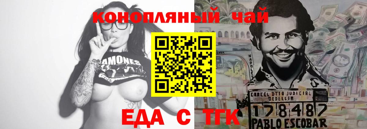 Cannafood марихуана  Вход с VPN  Старый Оскол 