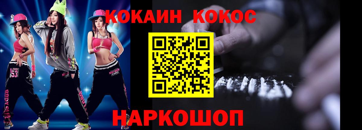 Cocaine 97%  COCAIN  Cocaine Боливия  Старый Оскол  Вход с VPN 