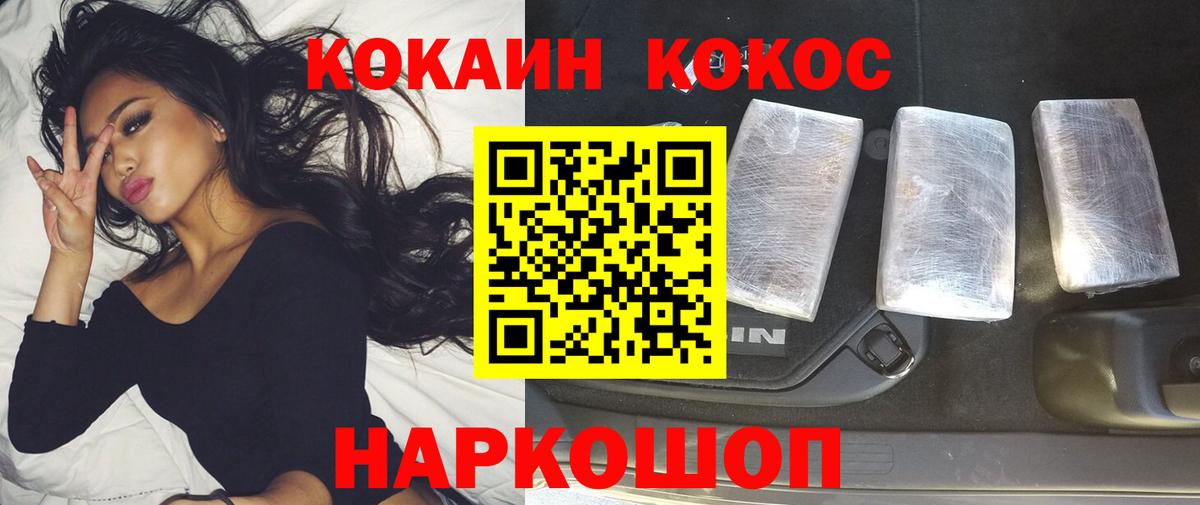 КОКАИН Эквадор Старый Оскол