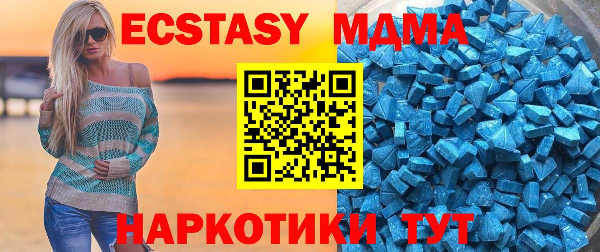 ЭКСТАЗИ  Вход с VPN  Старый Оскол  Экстази 99%  Ecstasy Cube 