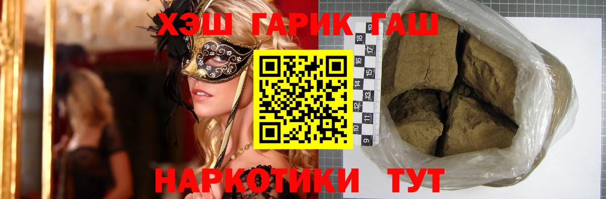 Старый Оскол  ГАШИШ индика сатива  Вход с VPN  ГАШ убойный 