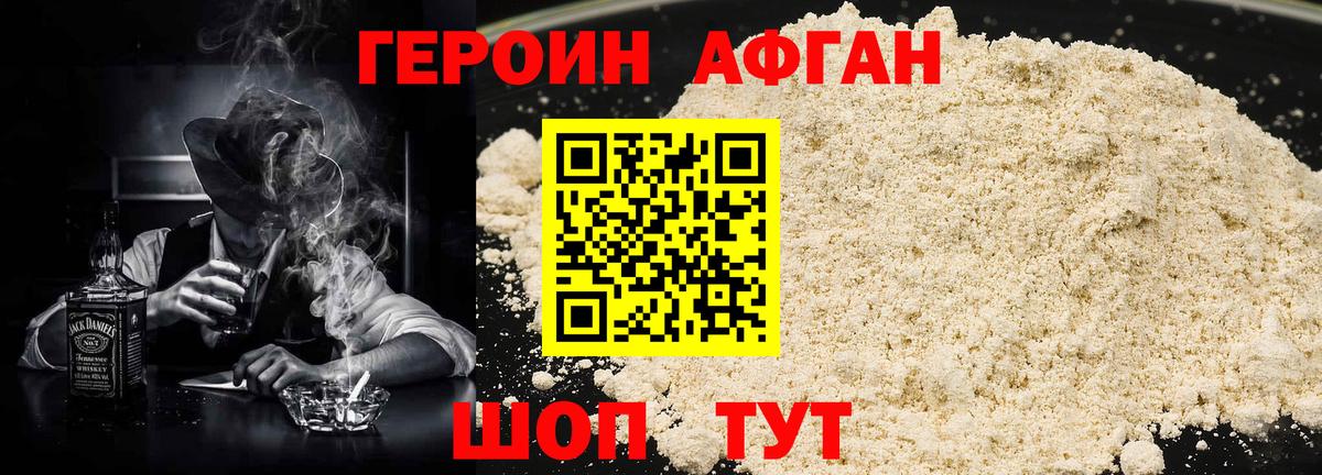 ГЕРОИН гречка Старый Оскол