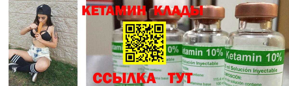Кетамин ketamine  КЕТАМИН VHQ  Старый Оскол  Вход с VPN 