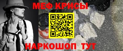 мяу мяу кристалл Канаш