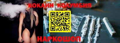 COCAINE Камышлов