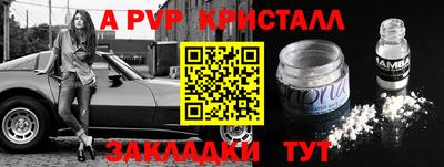 мяу мяу кристалл Канаш