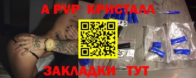 мяу мяу кристалл Канаш