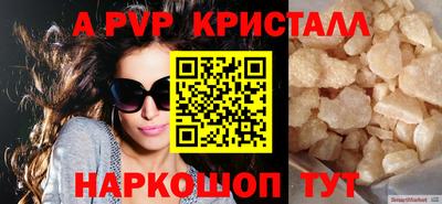 мяу мяу кристалл Канаш