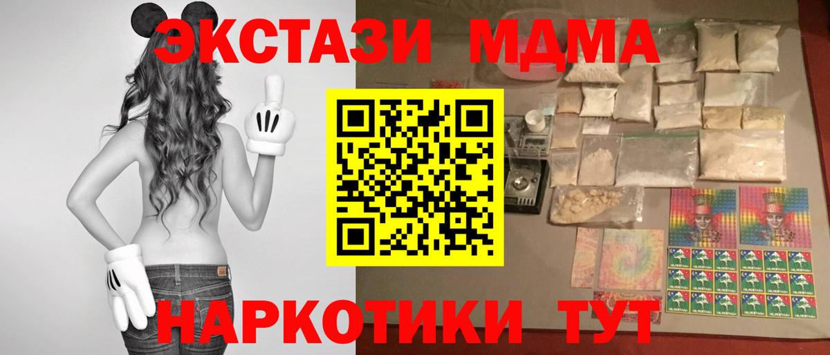 МДМА Molly  Вход с VPN  МДМА Molly  Старый Оскол 