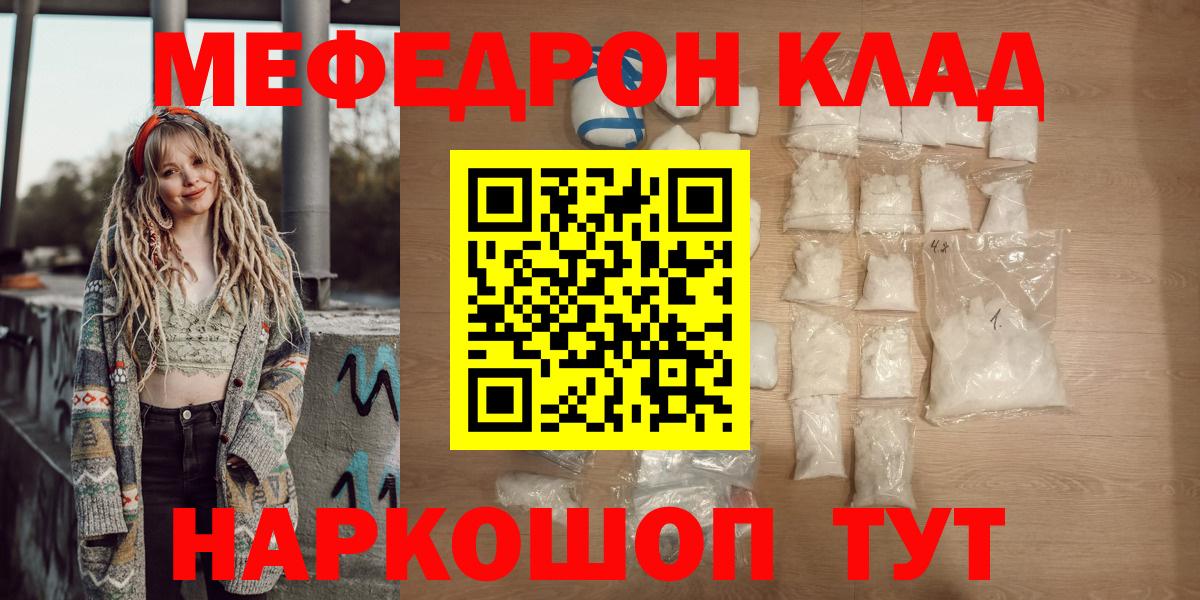 Меф мука  Вход с VPN  МЕФ мука  Меф  Старый Оскол 