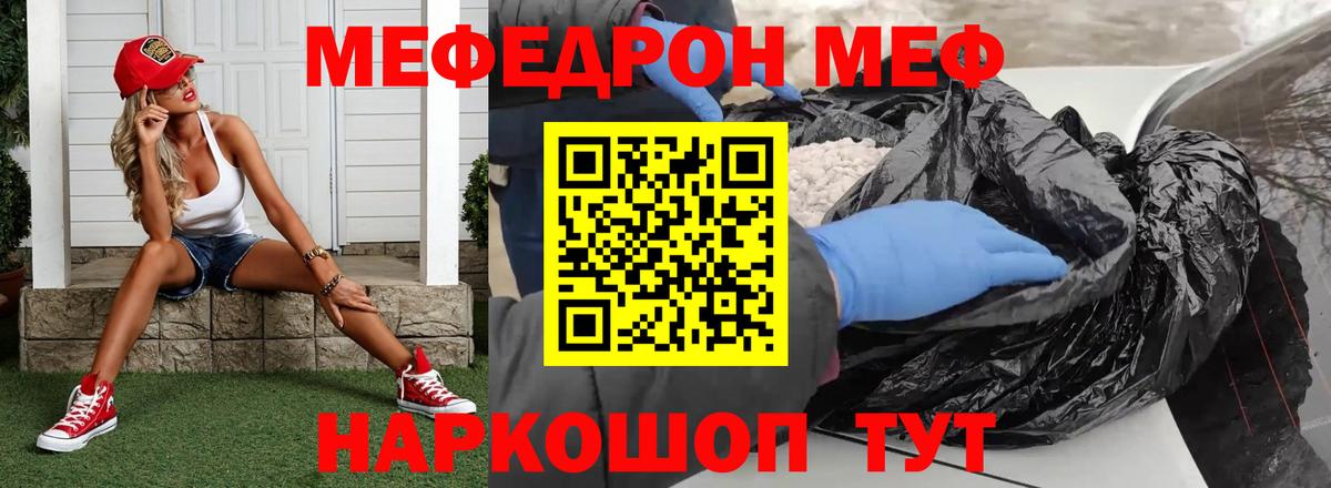 Мефедрон кристаллы Старый Оскол