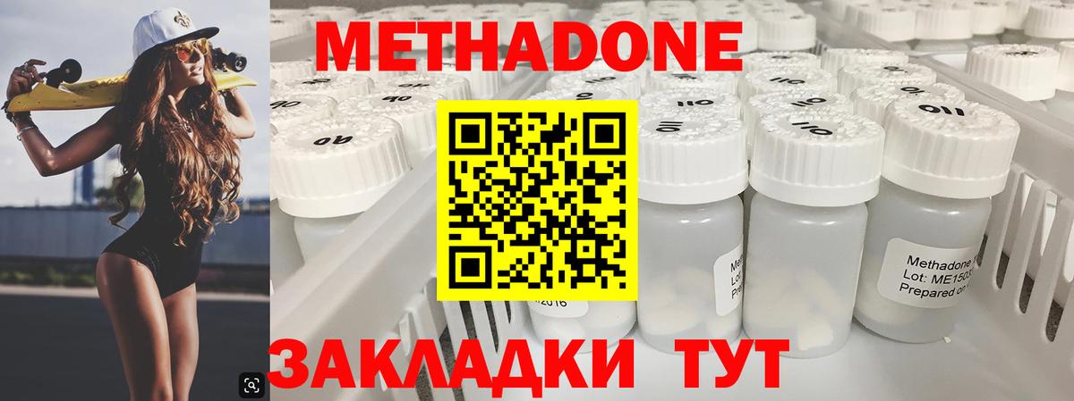 Старый Оскол  МЕТАДОН мёд  Вход с VPN 