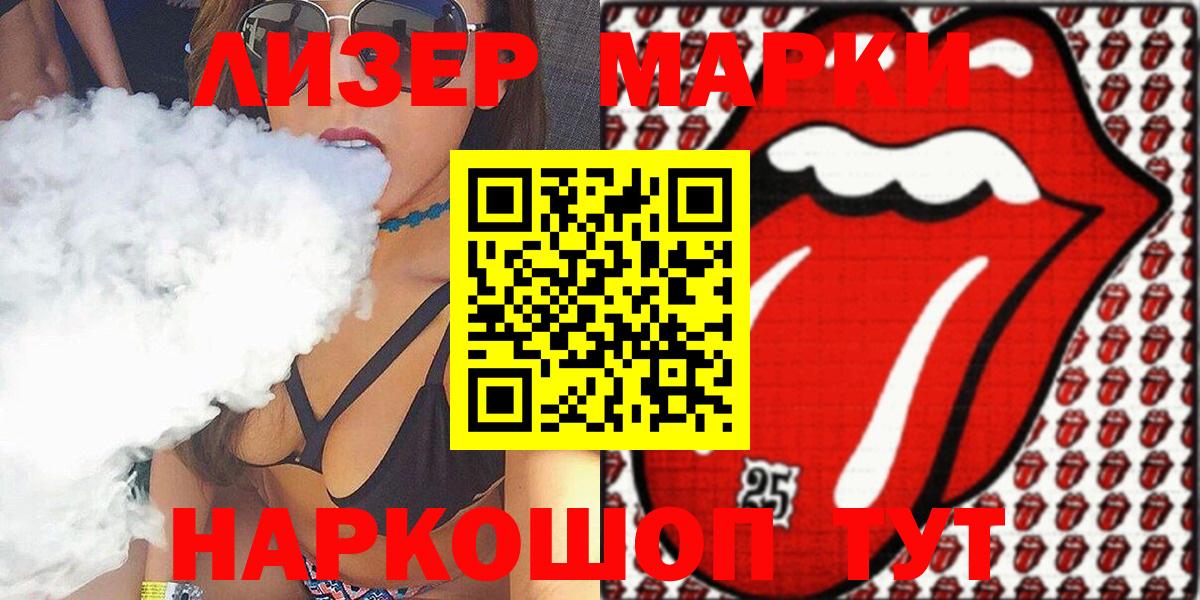Марки 25I-NBOMe 1,5мг  Марки NBOMe  Старый Оскол  Вход с VPN  Марки 25I-NBOMe 1,5мг 