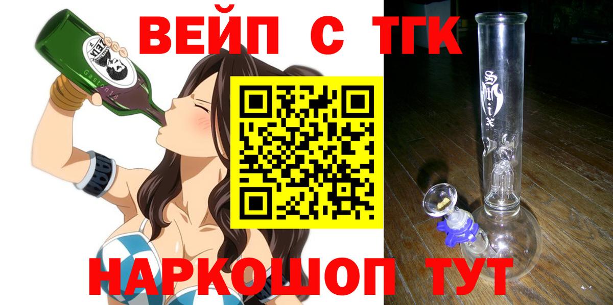 ТГК жижа Старый Оскол