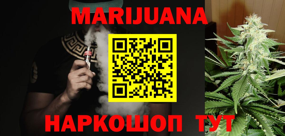 Шишки марихуана семена  Марихуана ГИДРОПОН  Старый Оскол  Бошки Шишки SATIVA & INDICA  Шишки марихуана ГИДРОПОН  Вход с VPN 